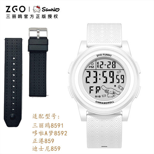 ZGO正港/迪士尼859手表表带