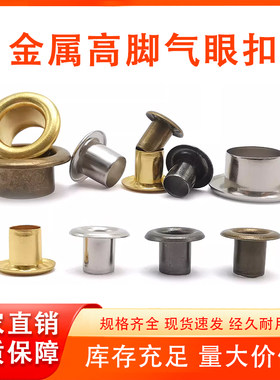 高脚空心气眼帐篷扣眼广告鸡眼扣服装鞋带穿孔扣圈扣加长皮带孔扣