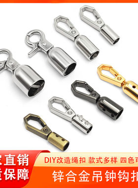 螺丝吊钟扣锌合金钩扣DIY手工圆PU皮革绳肩带包包挂扣五金配件