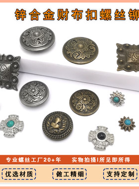 风衣外套新款金属做旧装饰纽扣