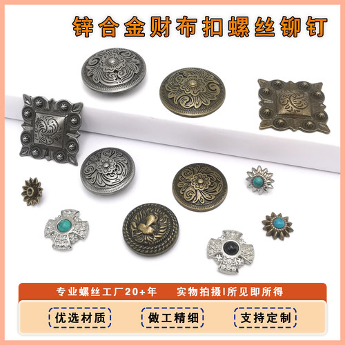 风衣外套新款金属做旧装饰纽扣