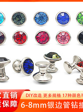现货6-8mm银边管钻撞钉DIY改造腰带帽子鞋装饰品彩色钻石撞钉铆钉