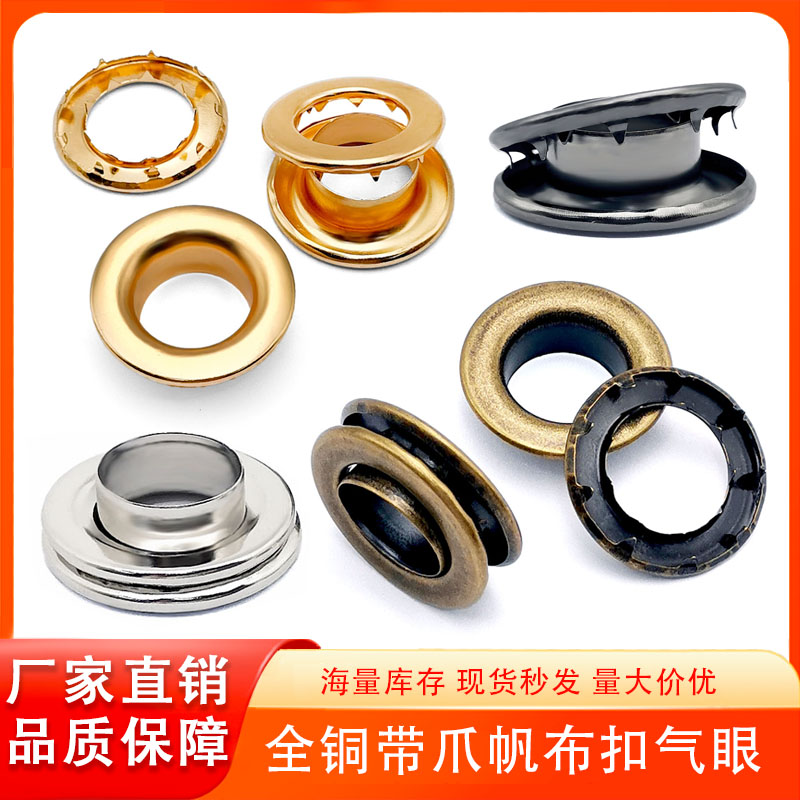 8-18mm全铜加厚帆布扣气眼装饰皮革配件篷布服装面料不生锈气眼扣