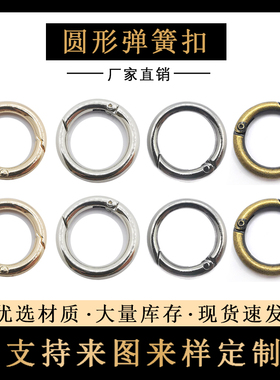 超亮挂镀合金DIY弹簧圈卡圈勾扣链条配件连接线圈活动圈开口圆圈