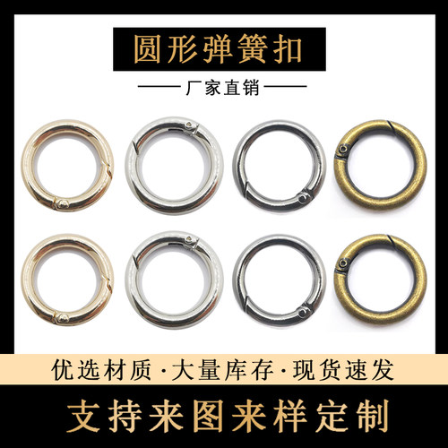 diy超亮合金链条开口圆圈勾扣