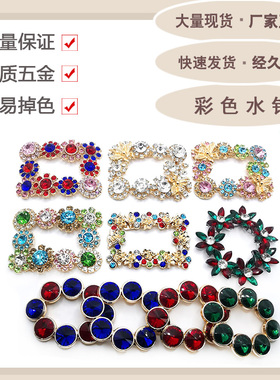 diy高级感镀金椭圆扣彩钻鞋花