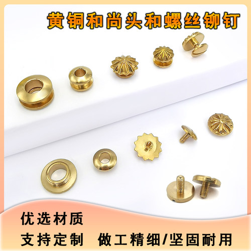 黄铜和尚头花纹螺丝钉铆装饰柜子手拉工具配件手工箱包五金材料