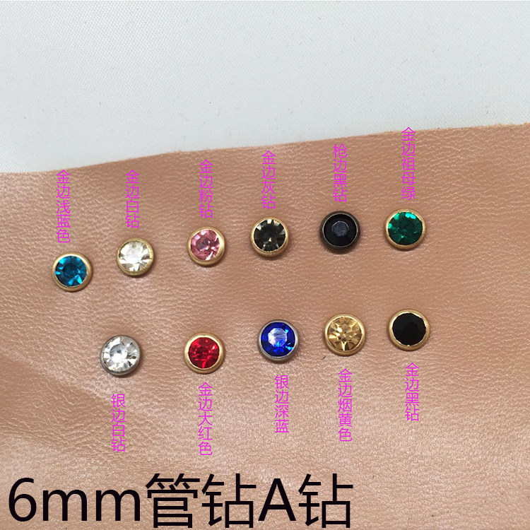 A级钻玻璃钻服装包包时尚DIY饰品镶钻管钻铆钉金色枪银色铜边钻钉