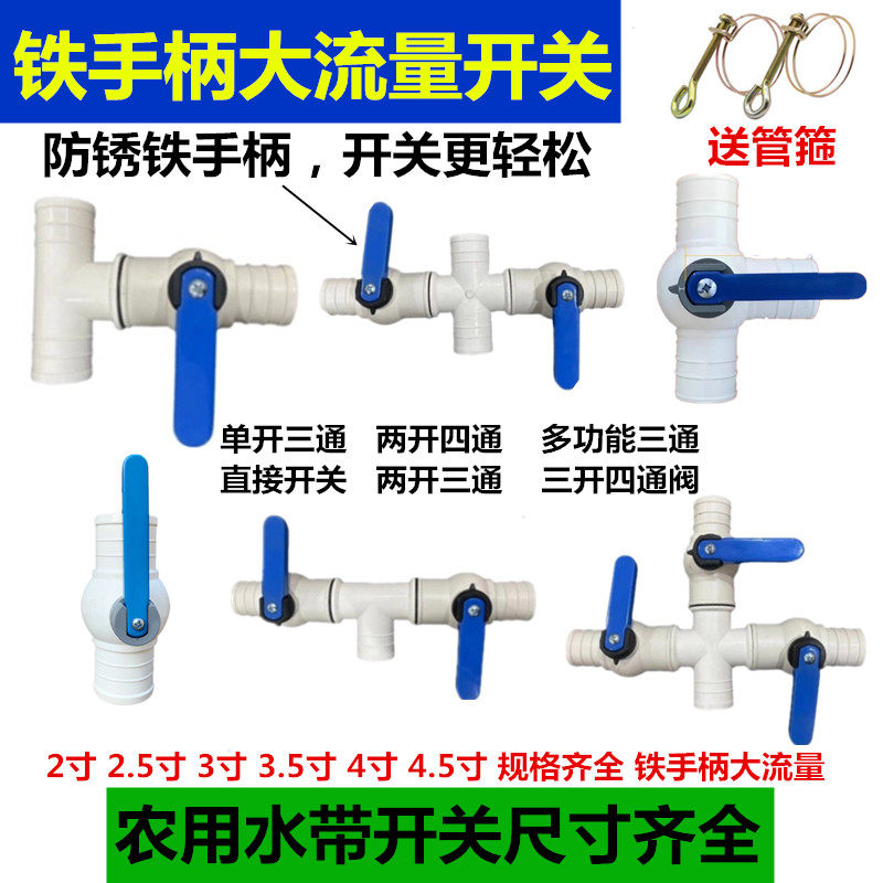 三通开关四通开关多功能配件图片