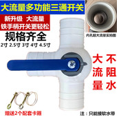 农用多功能三通球阀 滴灌带微喷软管连接2寸2.5寸3寸三通开关配件