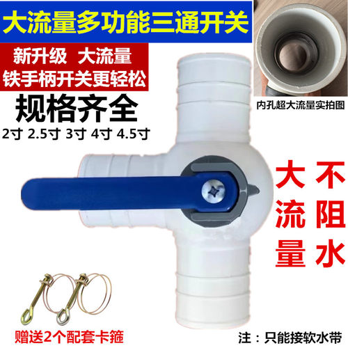 三通球阀开关配件水带接头
