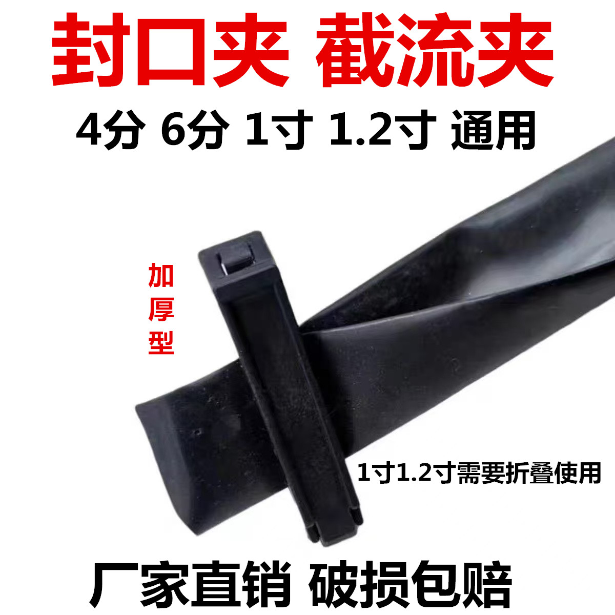 农用滴灌封口卡扣浇地截流夹毛管卡子16夹子1寸微喷带截流卡扣加