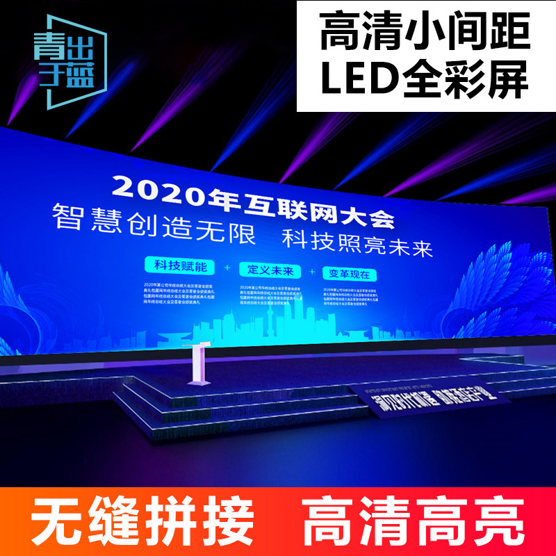 海佳彩亮led全彩显示屏室内P1.86P2P2.5电子酒吧会议室广告大屏幕