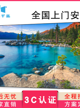 海信46寸液晶拼接屏55寸监控电视墙无缝大屏幕会议商场广告展示厅