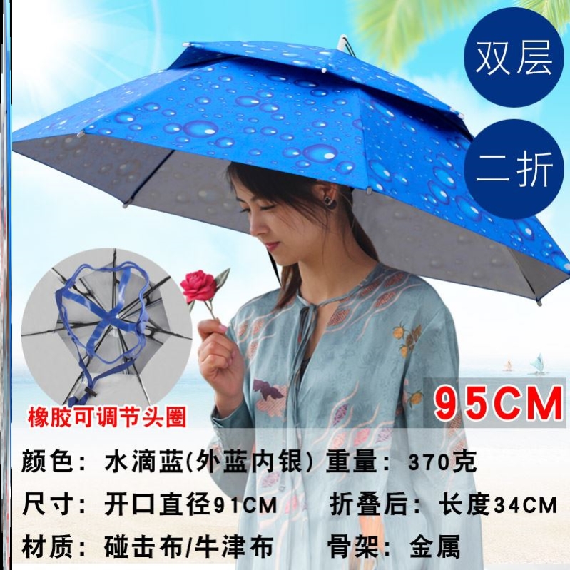 头伞帽防雨大号义乌懒人伞斗笠伞帽头戴雨伞帽防紫外线无柄伞双层