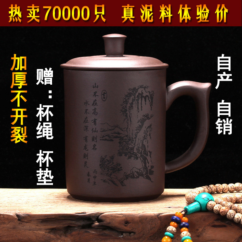大容量紫砂杯宜兴全手工带盖泡茶男女士办公喝水大茶杯子批量刻字