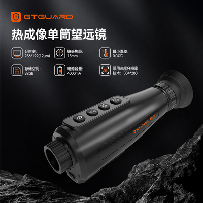 GTMEDIA热成像全天候夜视仪超分多重伪彩野户外智能高清自动红外