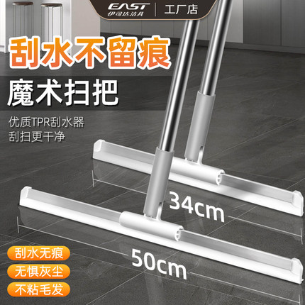 新款刮地板刮水器魔术扫把家用浴室卫生间瓷砖地面扫水神器