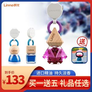 linno朗龙郎龙汽车香水座精油