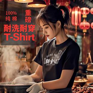 260G纯棉餐饮工作服t恤定制logo印字奶茶烧烤火锅店服务员工服