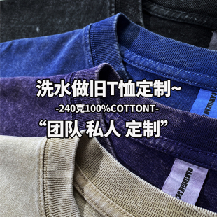 水洗做舊復古刺繡數碼 直噴印花DIY定做logo 高街短袖 t恤定制美式