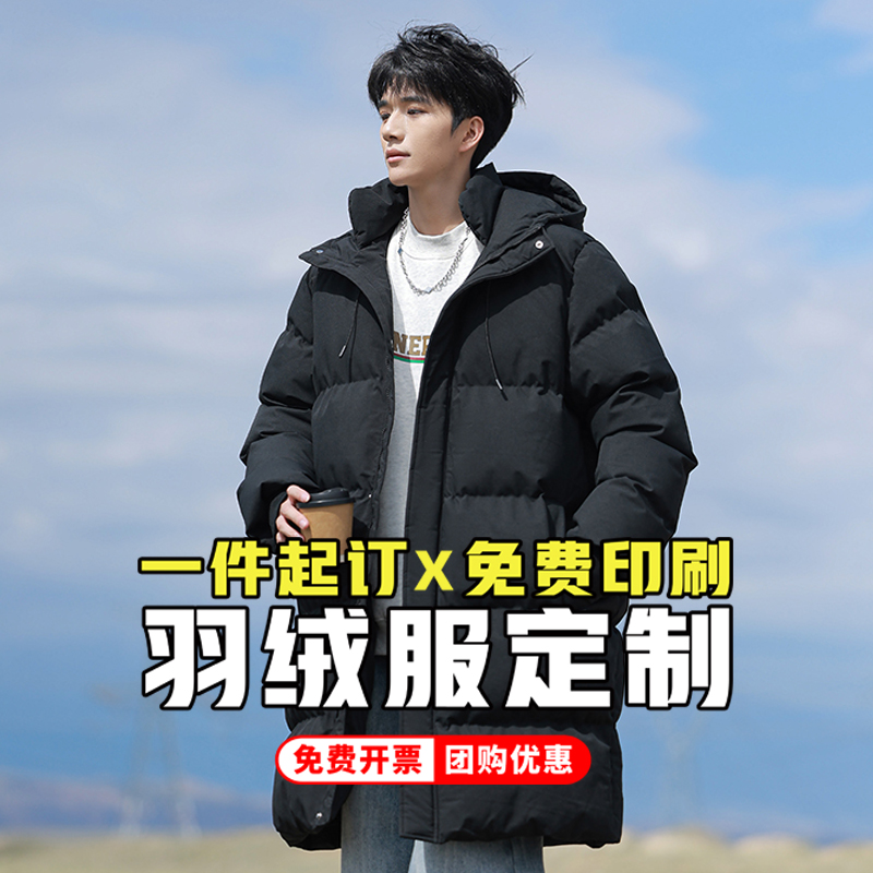 中长款羽绒服工作服定制印logo时尚白鸭绒医院移动珠宝4s酒店工装