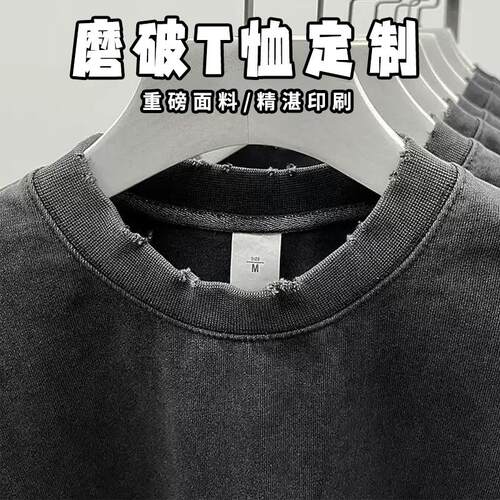 美式廓形圆领磨破宽松T恤印图
