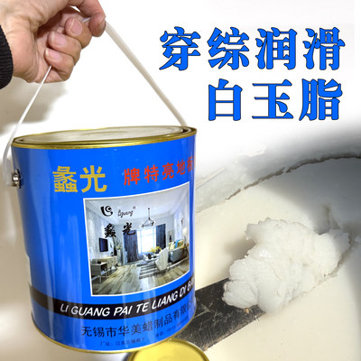 纺织穿综润滑脂2kg特亮白玉脂
