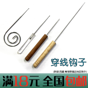 紡織編織小工具擋車修補盤香勾針小鉤子穿綜勾穿勾鉤針穿鉤穿線引