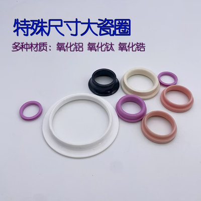 光滑耐磨陶瓷圈桌面过线圈氧化铝氧化锆99瓷装修收边瓷环遮丑盖板