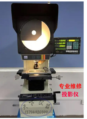 万濠投影仪投影机维修保养售后