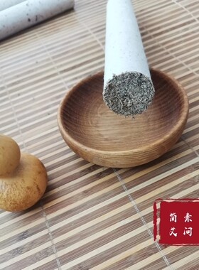 素问手工家用三年野生石磨艾条