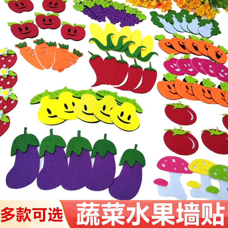 热卖幼儿园环创材料学校教室环境创布置 无纺布仿真蔬菜水果墙贴,家居饰品,文化墙贴,淘宝优惠券,粉丝福利购,淘宝优惠卷