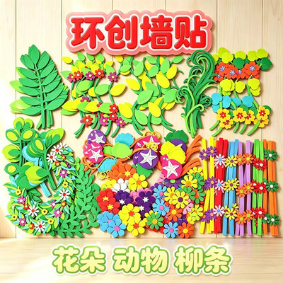 手工DIY卡通款小花泡沫自粘墙贴