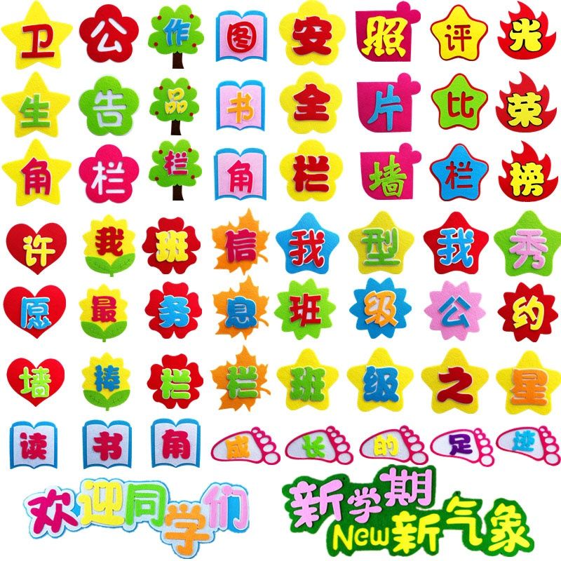 无纺布标语形状贴纸不织布标识
