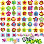 幼儿园布置装 饰学习园地班级风采文字贴墙黑板报墙面无纺布标语贴