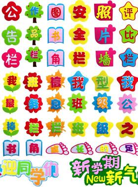 无纺布标语形状贴纸不织布标识