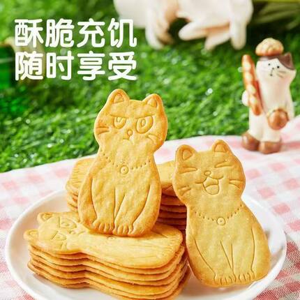 大纯丰猫酪黄油芝士脆饼干原味咖啡味，休闲办公小零食