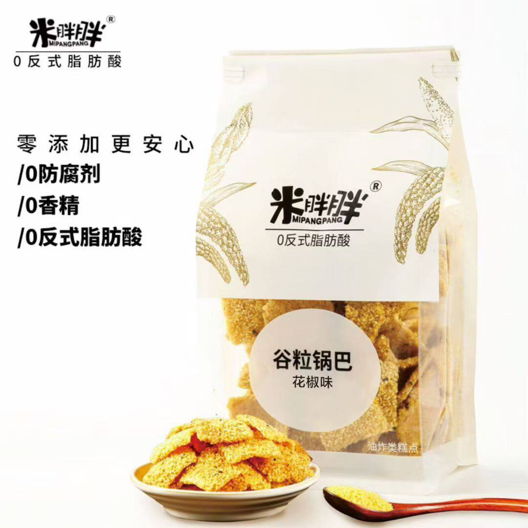 米胖胖谷粒锅巴杂粮锅巴花椒味牛排味，休闲办公室小零食
