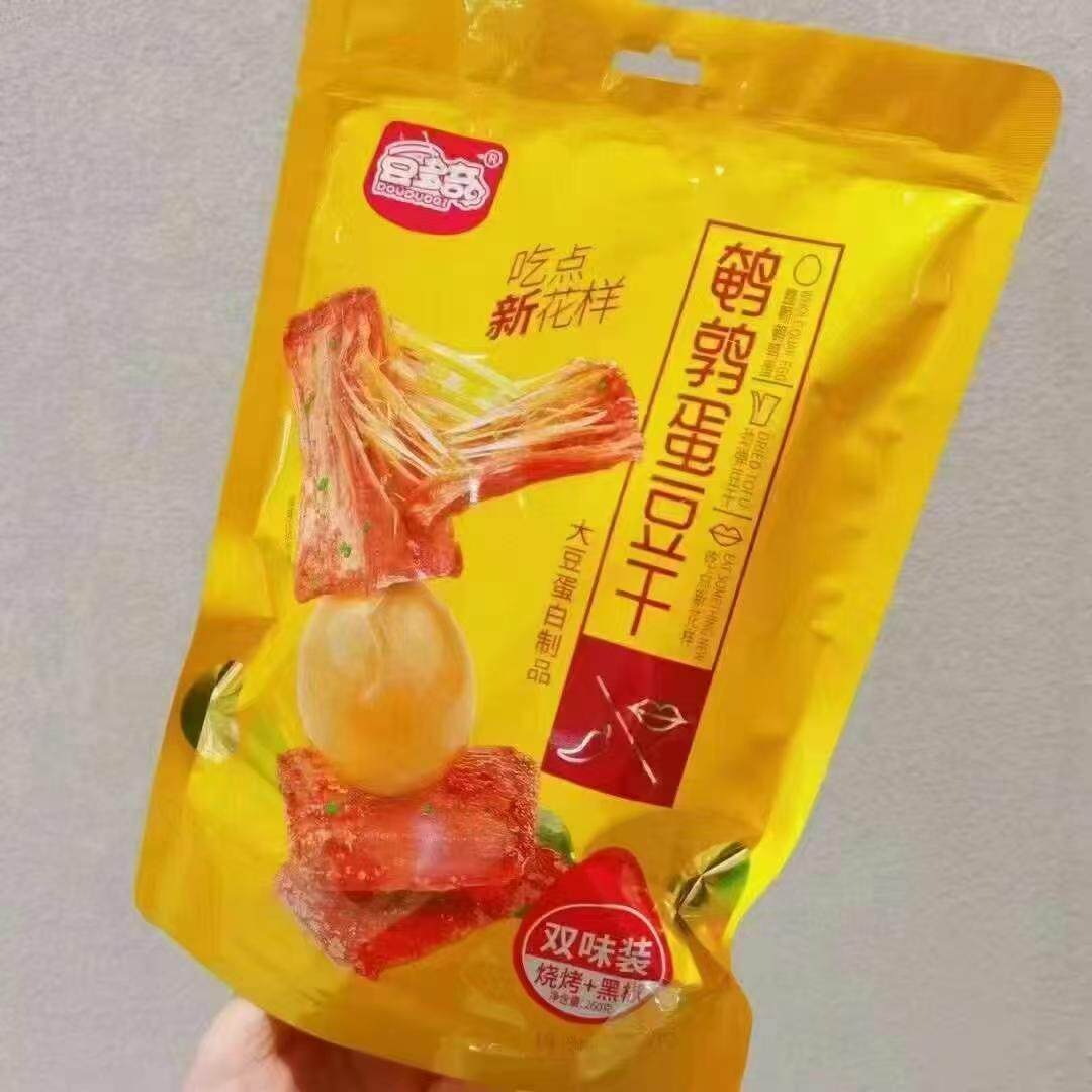 鹌鹑蛋双味烧烤+黑椒豆干,香辣+酱香，五香+麻辣豆干，办公小零食