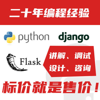 python咨询调试pycharm专业版安装代码程序修改错报错讲解bug