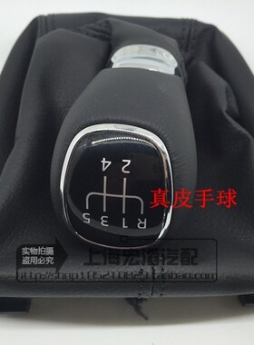 适用于斯柯达昊锐速派换挡手球防尘套排档手球防尘套档把排挡