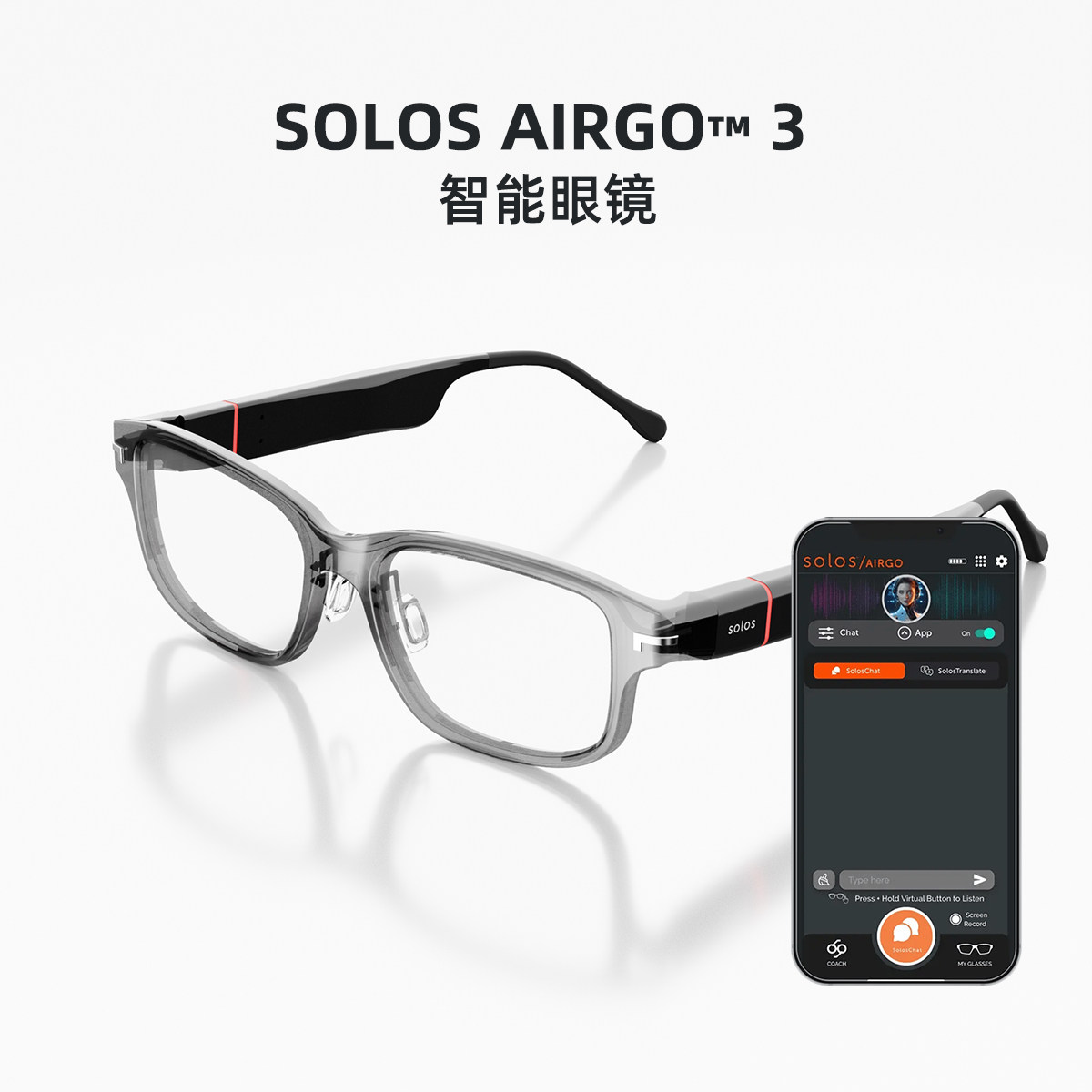 solos智能眼镜airgo3 argon7音频眼镜多语言支持科技时尚运动眼镜