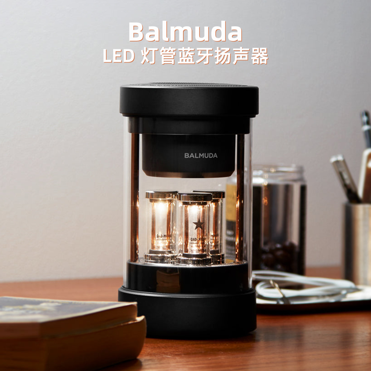 Balmuda蓝牙扬声器三维声像LED灯