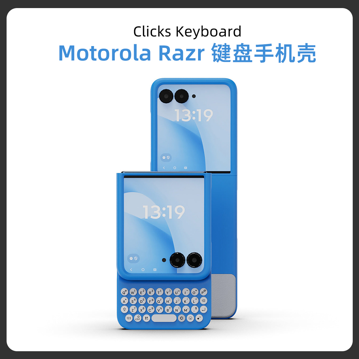 Clicks键盘手机壳摩托罗拉折叠机moto razr适用手机保护套