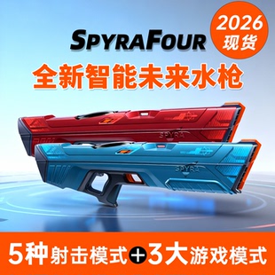 德国SpyraFour四代电动水枪多模式水战玩具枪打水仗神器2026新款