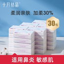 十月结晶云柔巾新生婴幼儿童面巾纸宝宝专用手口柔润纸保湿乳霜纸