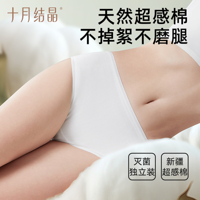 十月结晶产妇一次性内裤纯棉男女款孕妇产后月子待产出差旅行内裤