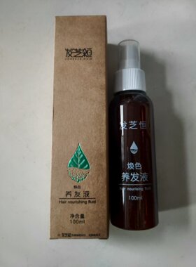 神禾嘉发乌发养发液白变黑植物滋养头发乌黑靓丽白转黑乌发液