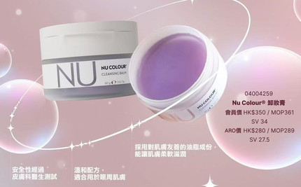 香港专卖店正品如新卸妆膏NUSKIN温和不刺激眼唇卸妆膏 防水彩妆